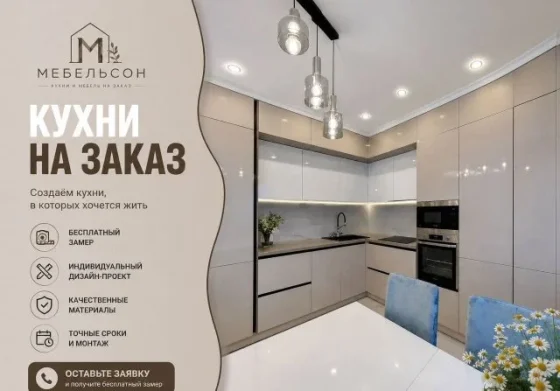 Кухни на заказ с доставкой и монтажом